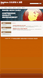 Mobile Screenshot of news.webmake.com.tw
