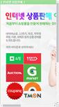 Mobile Screenshot of k1.webmake.co.kr