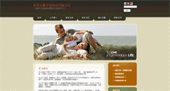 Desktop Screenshot of demo.webmake.com.tw
